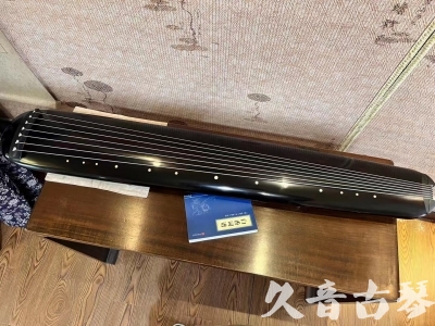 肇庆市●久音古琴  ●今日推荐 20230714 [高级精品演奏混沌式]