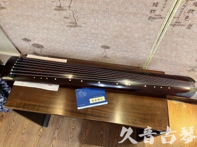 肇庆市●久音古琴  ●今日推荐20230915  [顶级演奏正和]