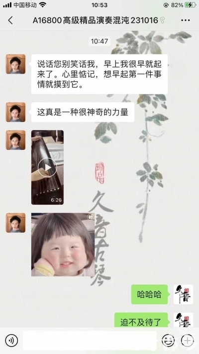 肇庆市久音古琴【反馈篇】 这床琴治好了他的起床气